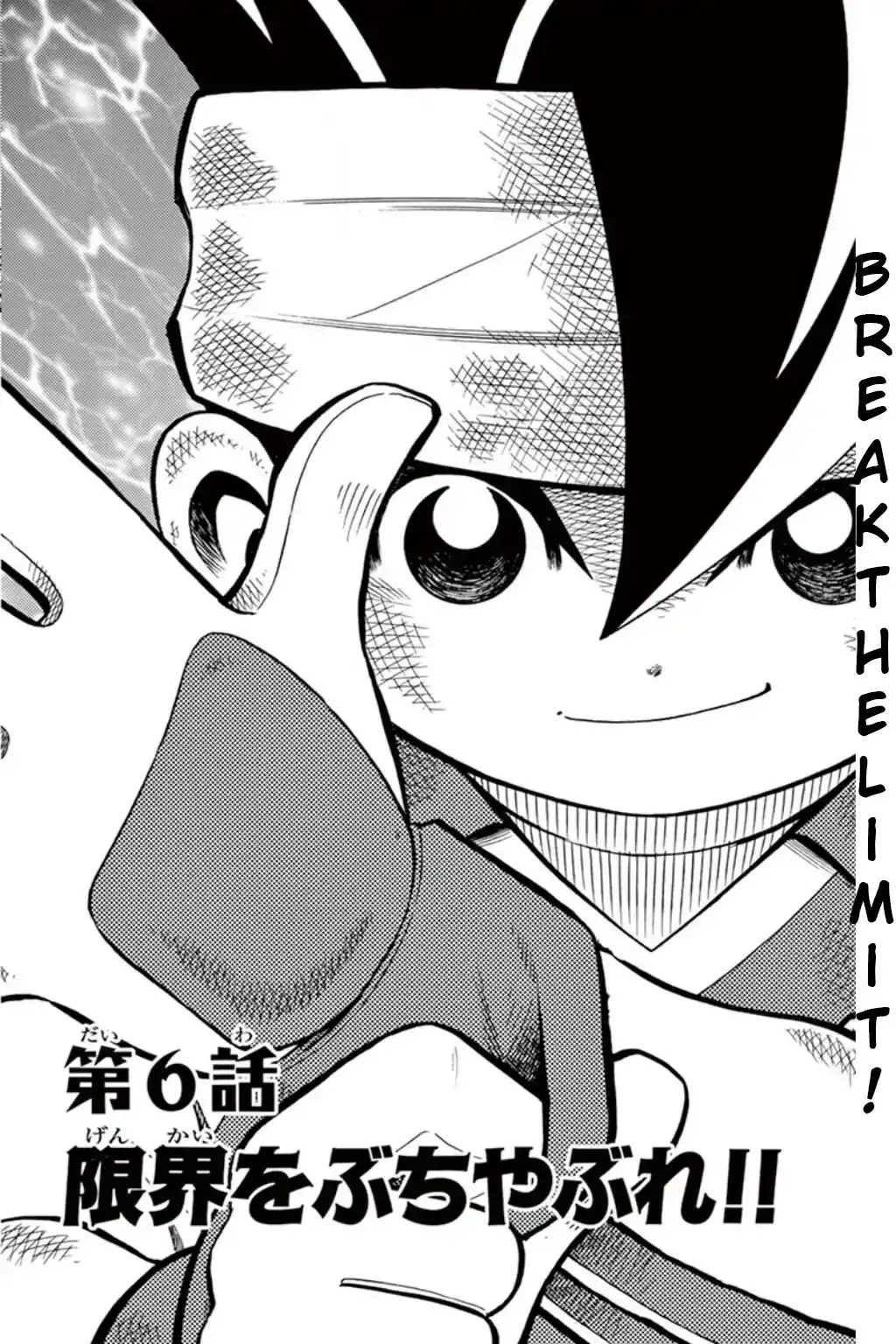 Inazuma Eleven Chapter 6 1